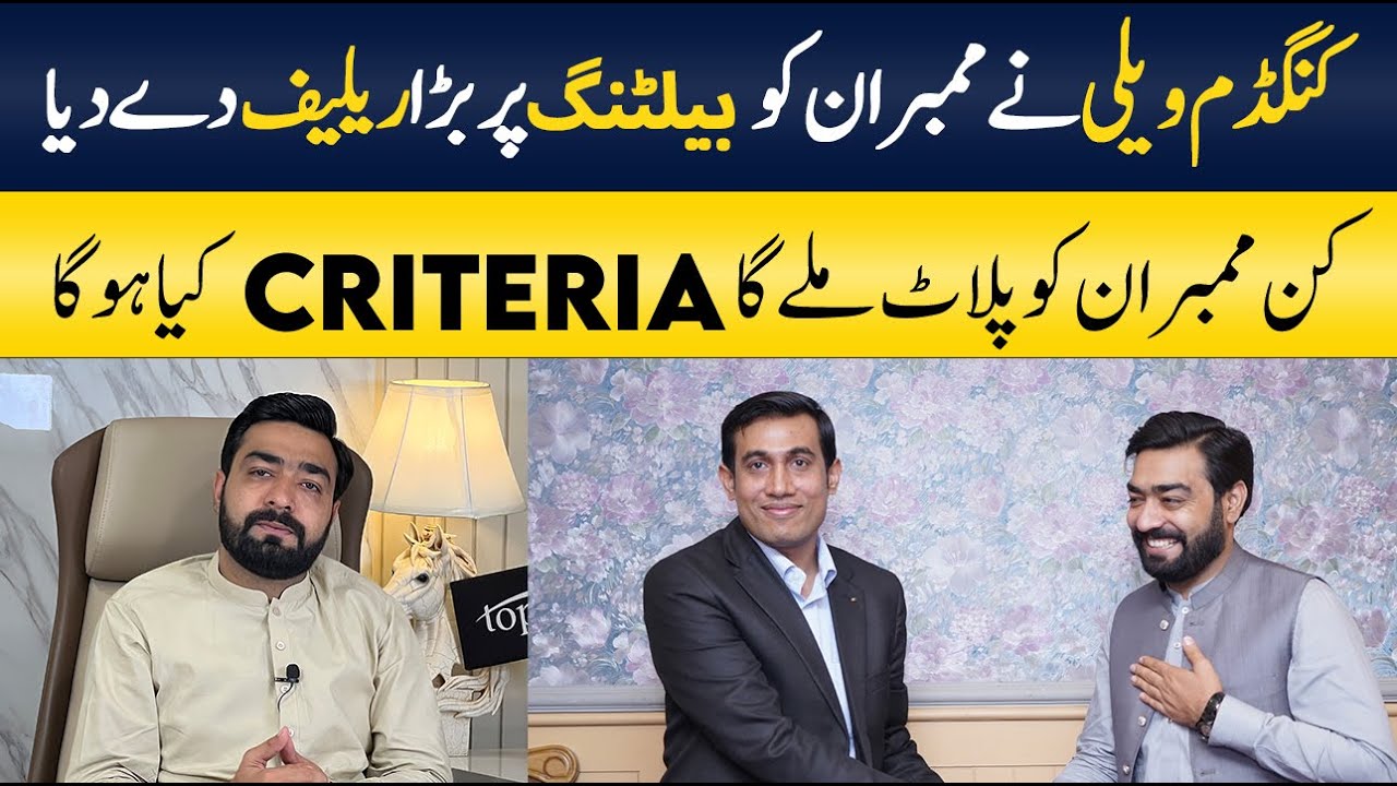 Kingdom Valley Balloting Big Relief | Kingdom Valley Balloting Criteria | Sardar Shawaiz Khan