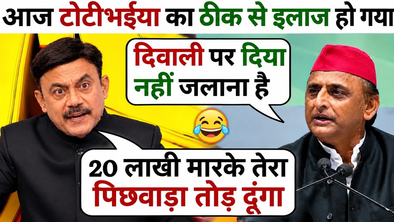 Amitabh Agnihotri🔥 Vs Azam Khan & Akhilesh Yadav SP😆 Latest Debate | Amitabh Agnihotri Latest Debate