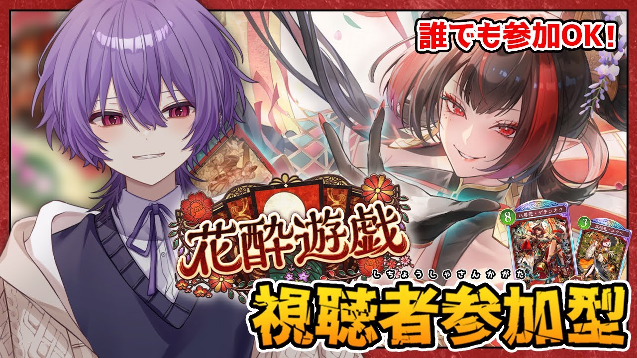 【シャドバWB】誰でも参加ok!新シーズン初の視聴者参加型シャドバwb【Vtuber】