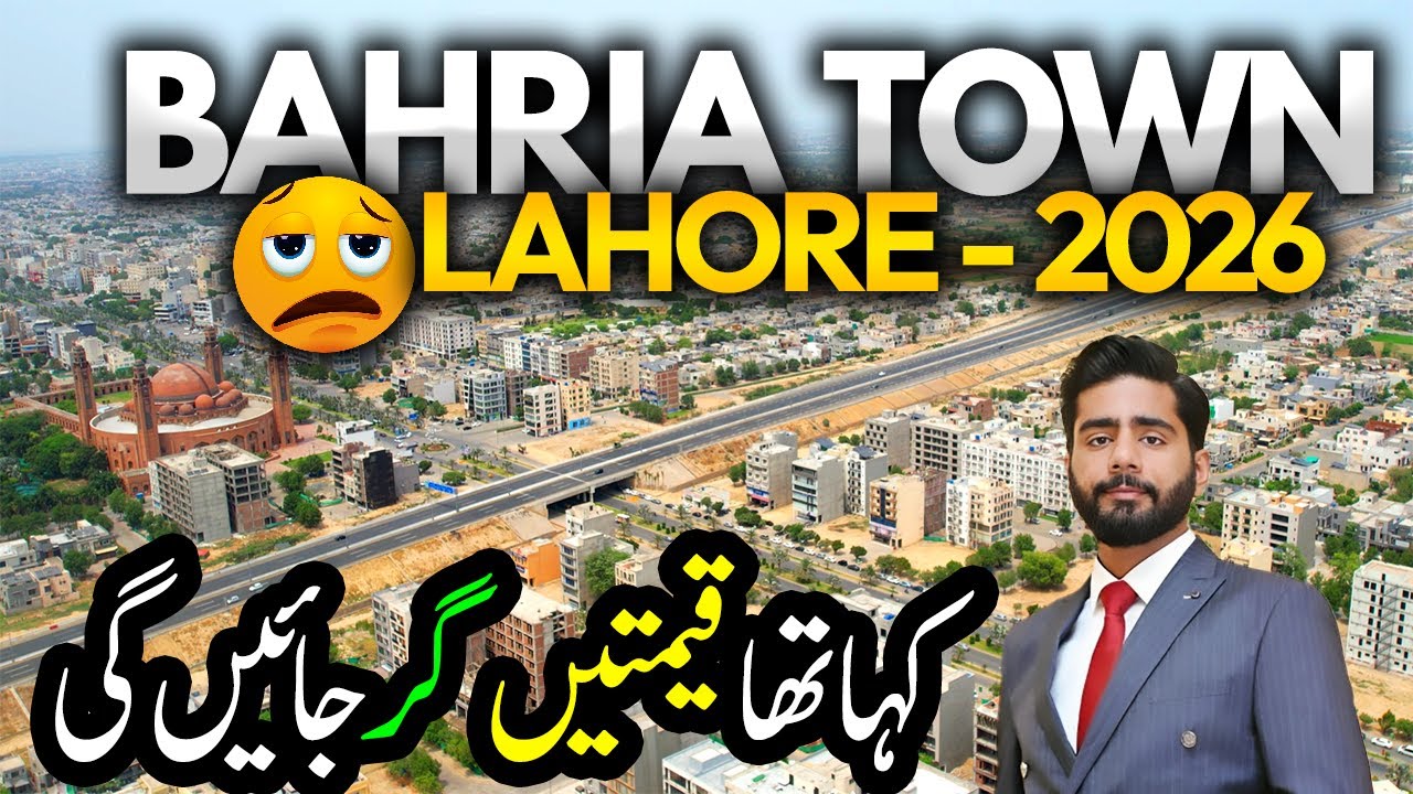 Строительство жилого комплекса Bahria Town в Лахоре в 2026 году | Текущая ситуация на рынке недви...