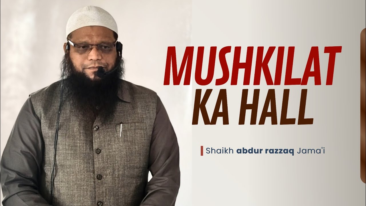 Mushkilat ka hall | Shaikh Abdur Razzak Jama'i Hafizaullah 