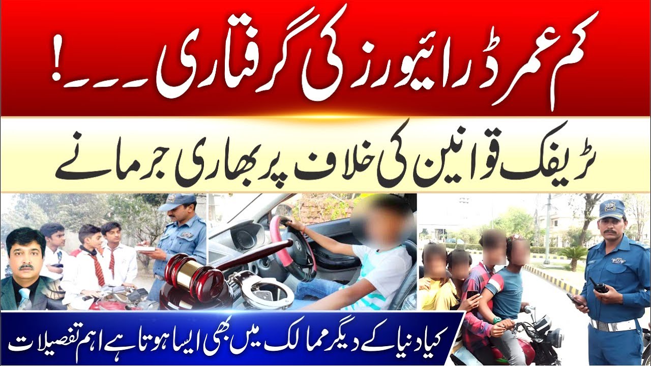 Road Safety Crackdown | Police Detain Teen Drivers | Massive Fines Announced