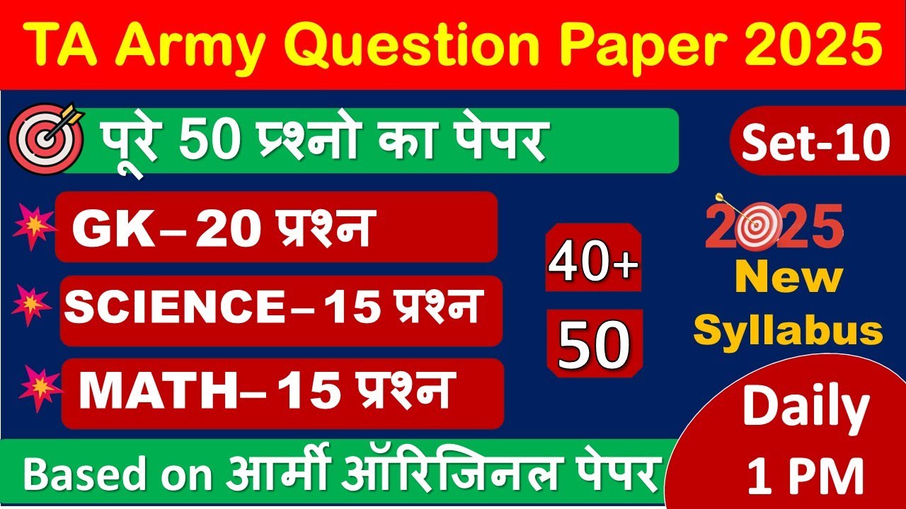 TA Army Exam Paper 10 | TA Army Question Paper 2025 | TA Army Bharti Paper 2025 | TA Army Rally 2025