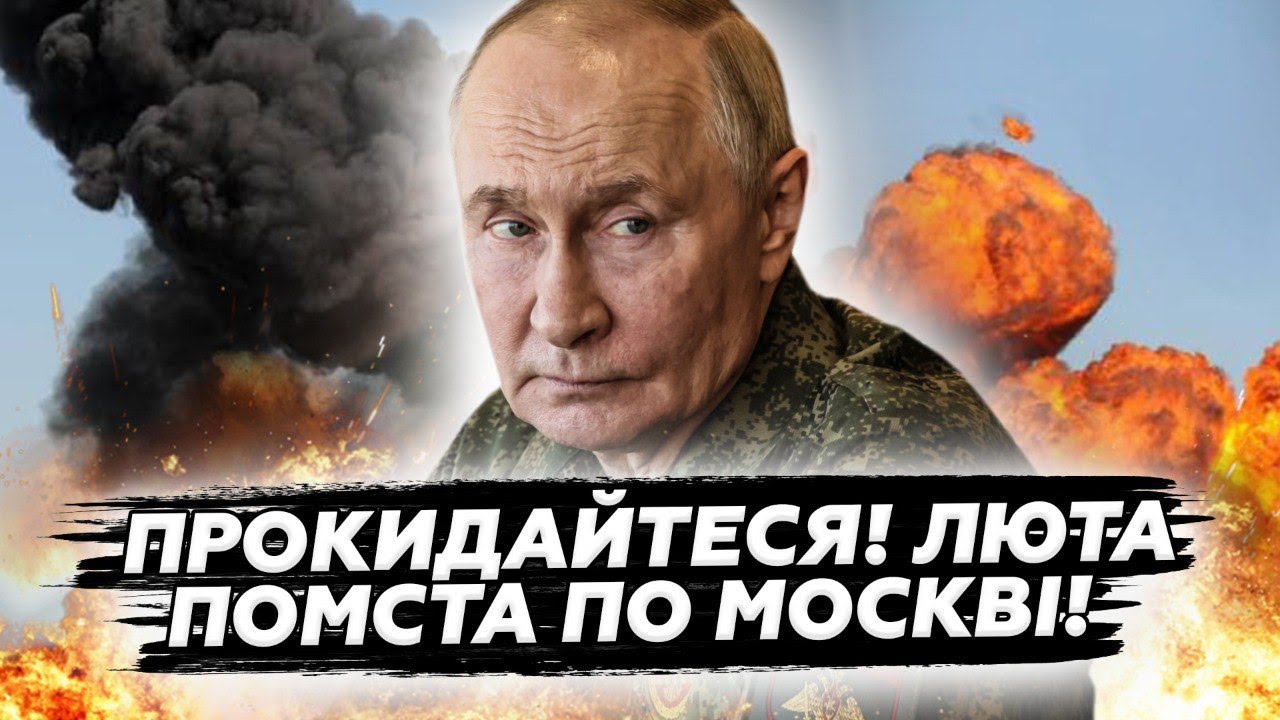 💥ПІДЙОМ! ПАЛАЄ пів РФ! ЖАХНУЛИ ТОПбази Москви!  ВГАТИЛИ так, що навіть Путін ПРОЗРІВ. ЦЕ МЕГА ЧП