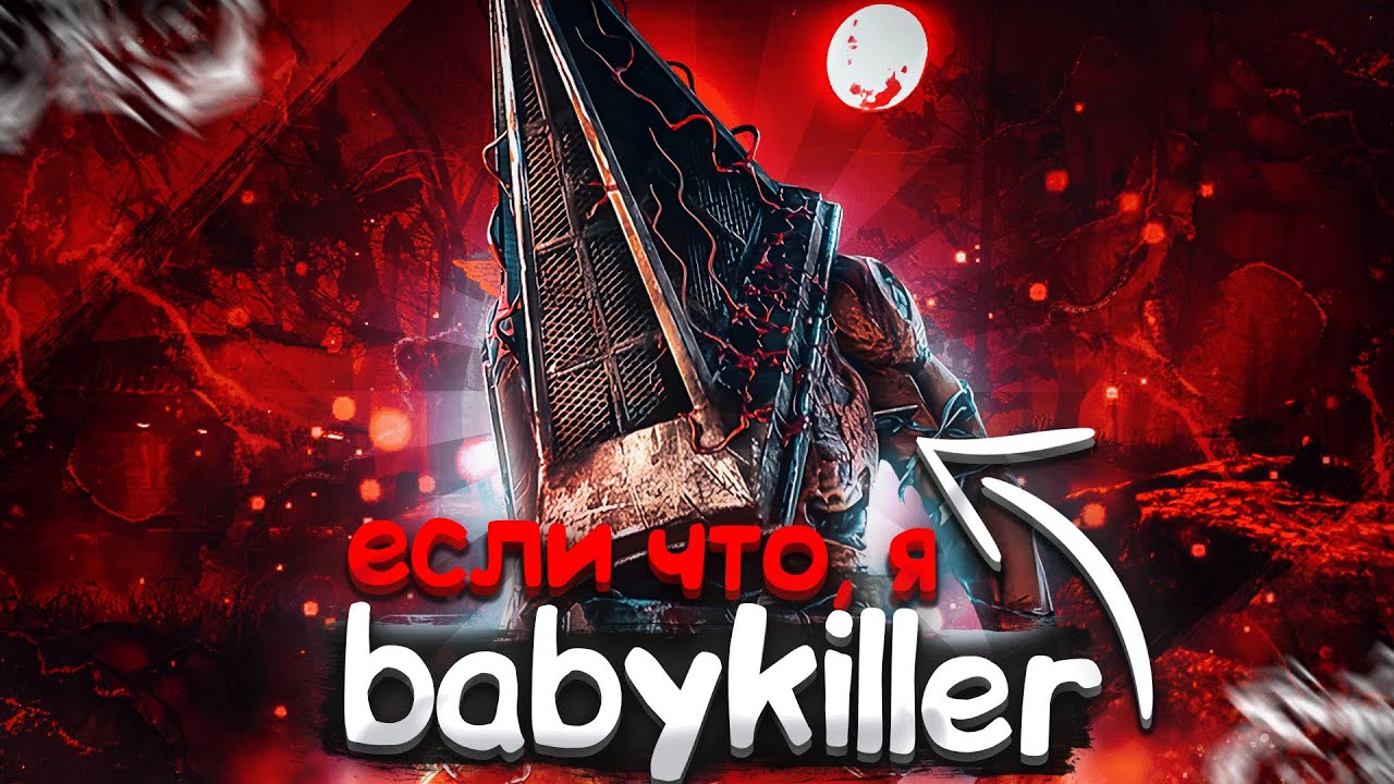 Палач Возвращается, СИЛЬНЕЙШИЙ Маньяк ?? Dead by Daylight