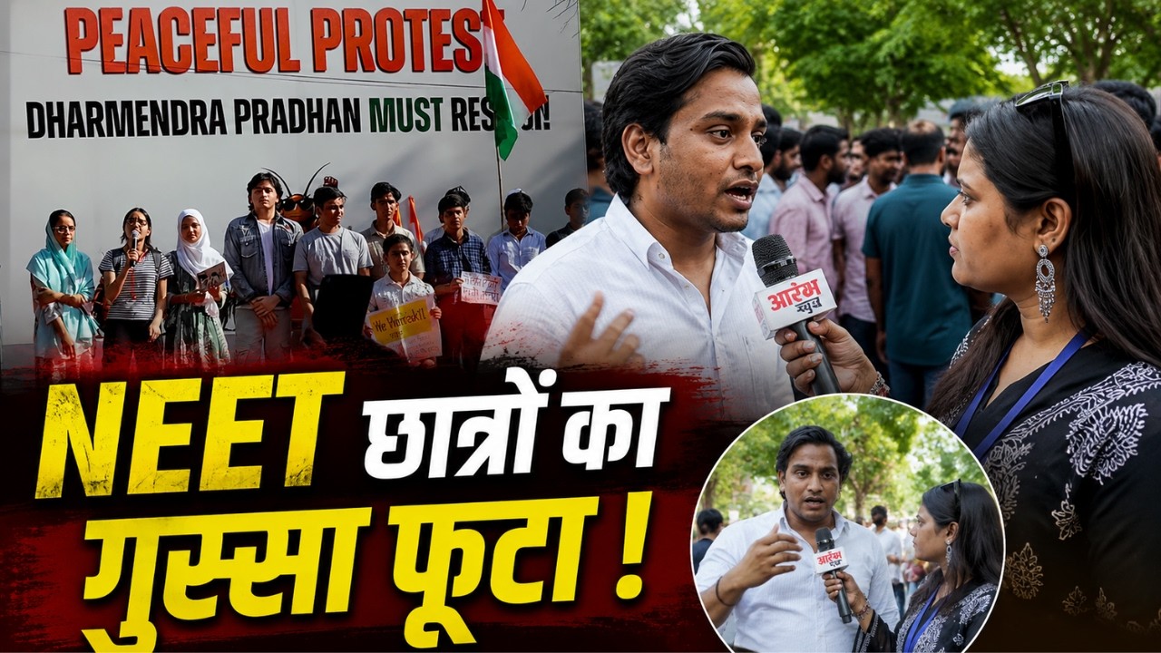 NEET Protest: Students Demand Education Minister's Resignation | Ground Report Jantar Mantar Delhi