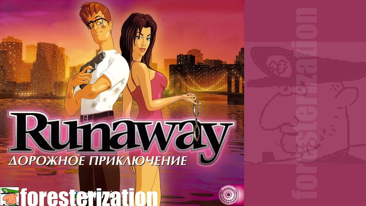 Runaway: дорожное приключение - прохождение - эпизод 1 - Разбуди меня, пока я жива