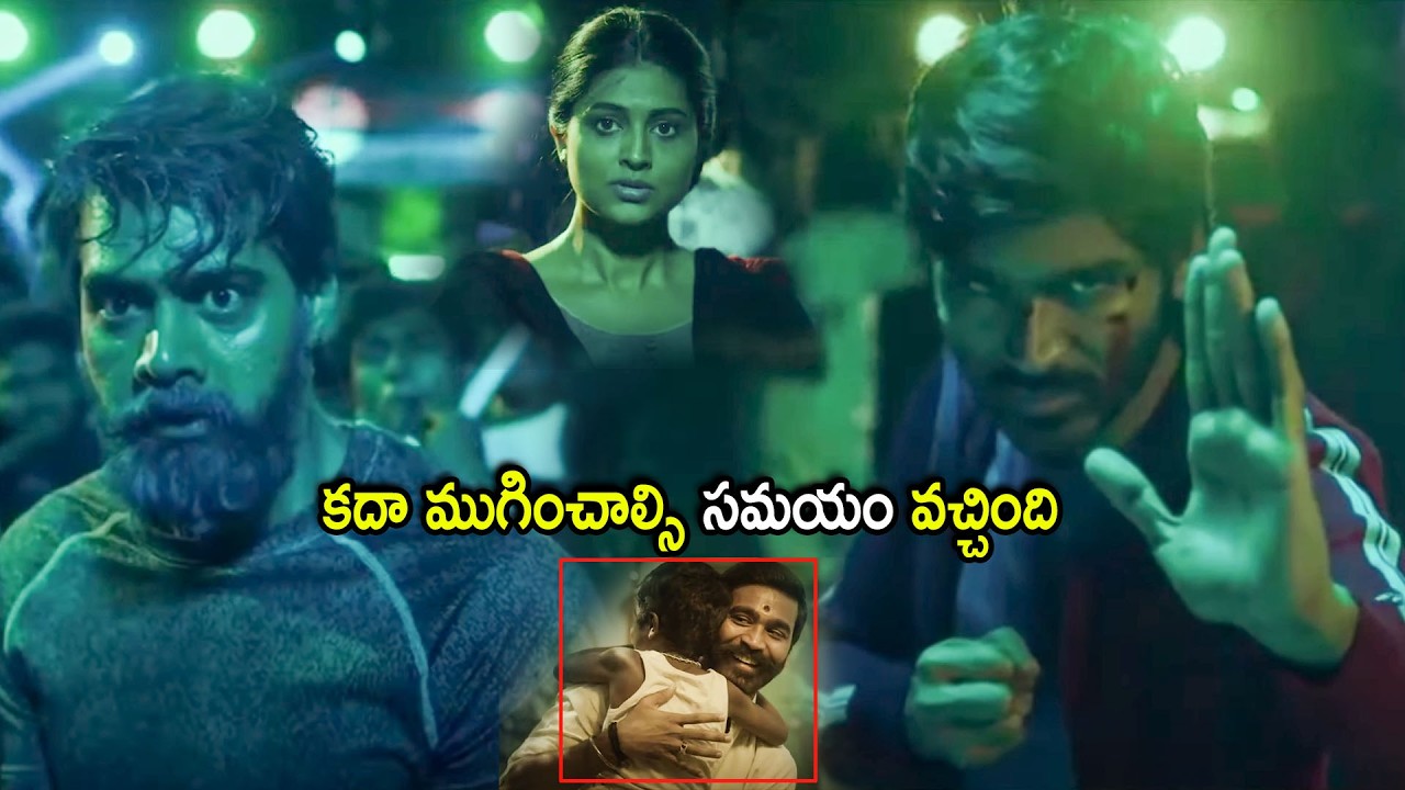 Tollywood Recent Dhanush Blockbuster Movie Climax Scene | Telugu Movies | Cinema Chupistha