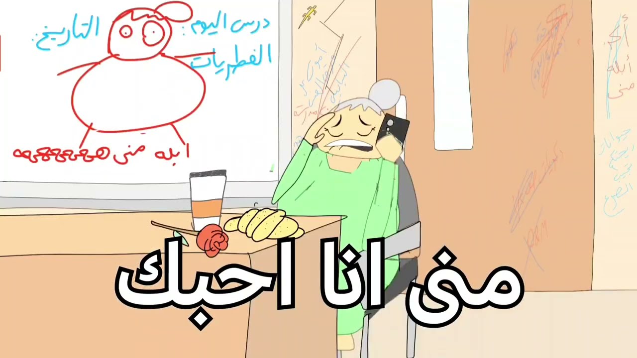 الابله تزوجت