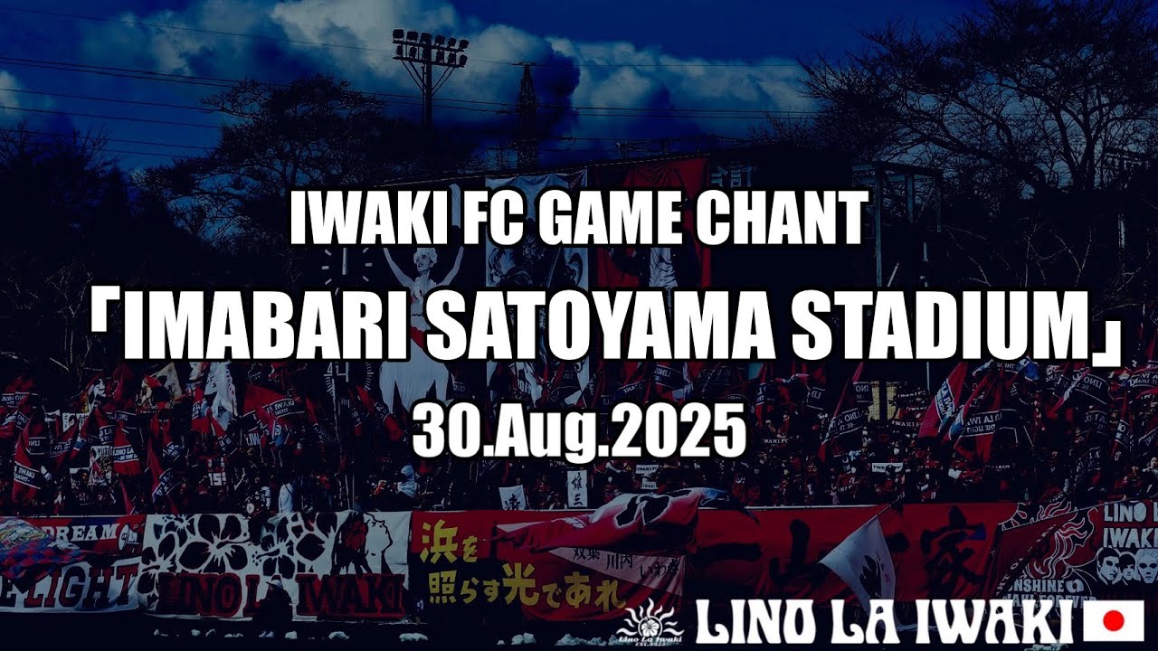 IWAKI FC CHANT in IMABARI SATOYAMA STADIUM