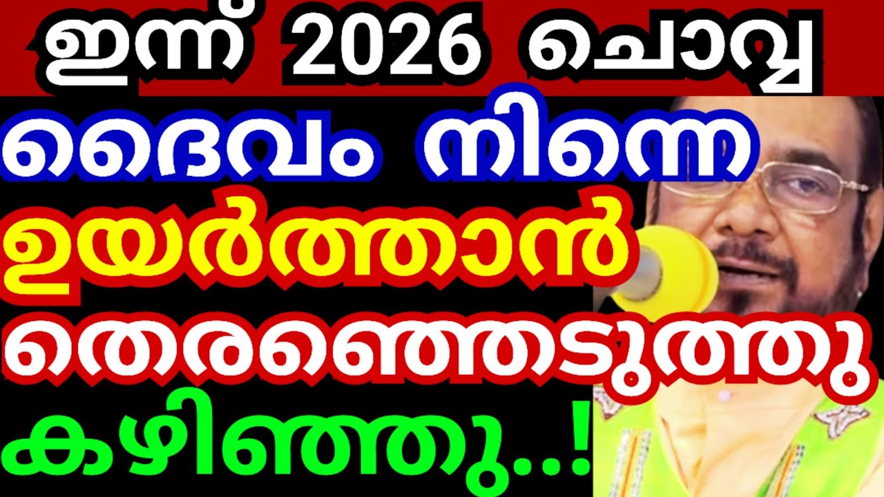 ഇന്ന് 2026 ചൊവ്വ..! ദൈവം നിന്നെ ഉയർത്താൻ തിരഞ്ഞെടുത്ത് കഴിഞ്ഞു #kreupasanamlivetoday #jesusprayer 