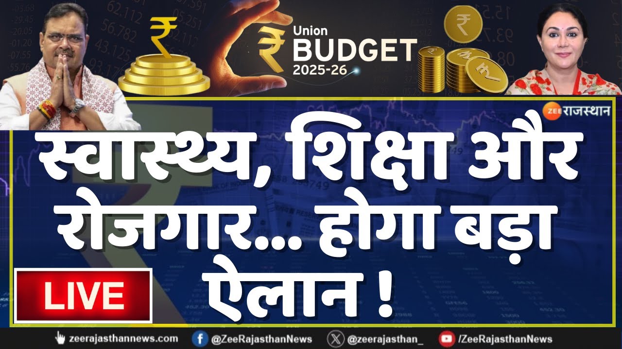 LIVE : स्वास्थ्य, शिक्षा और रोजगार... होगा बड़ा ऐलान ! |Rajasthan Budget 2025  | Diya Kumari
