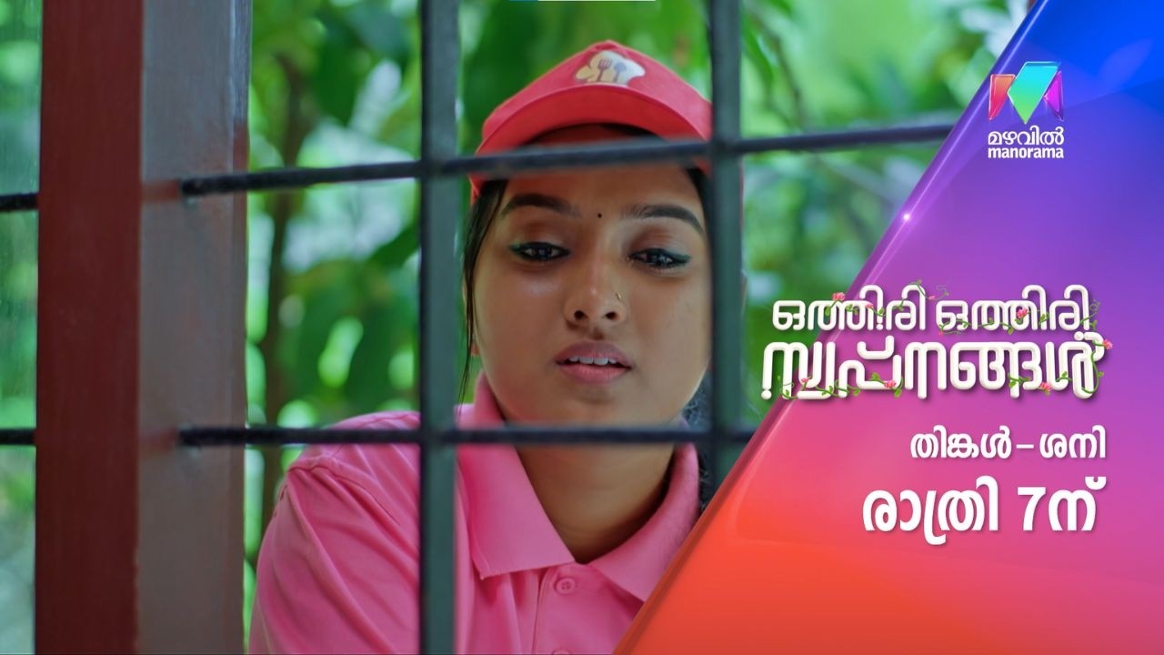 ശ്രീനാഥിൻ്റെ കാര്യത്തിൽ എന്താകും അഭിയുടെ തീരുമാനം ? | #othiriothiriswapnangal #promo