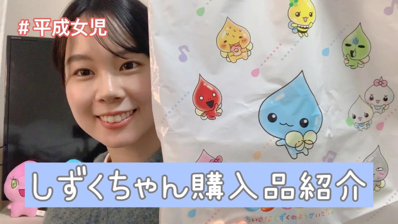 【しずくちゃん購入品】シール帳が可愛すぎる…🩵⸝⋆