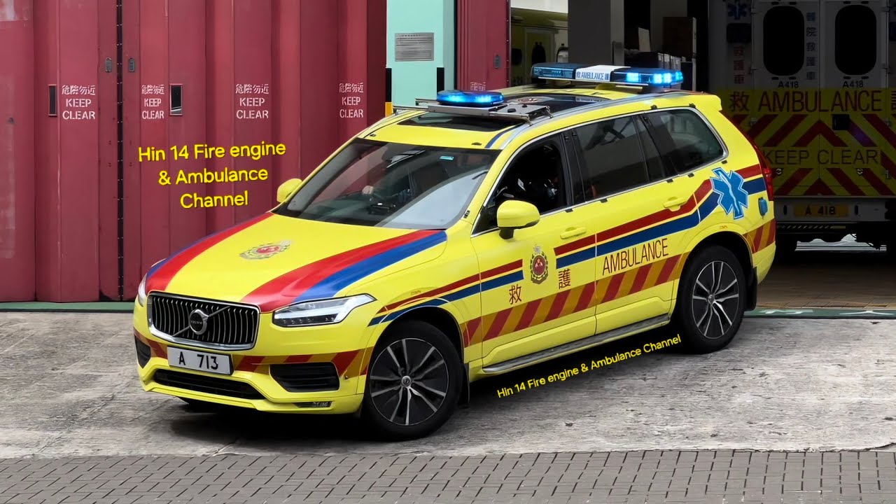 【極罕有富豪RRV】快速應變急救車A 713緊急出動 | 荃灣救護站 *VERY RARE* HKFSD Turnout - VOLVO Rapid Response Vehicle A 713