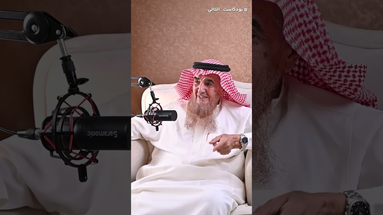 الحلقة الثانية من بودكاست التالي