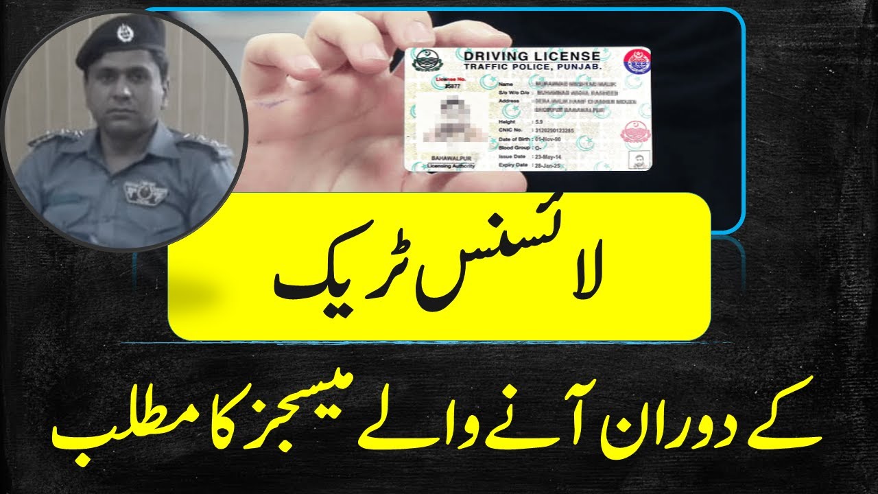 Your driving licence is in the printing queue ! Messages During Track License !