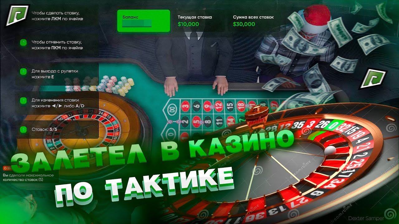 ТЕСТ ТАКТИКИ #3 ДЛЯ КАЗИНО на ГТА 5 РП РАДМИР / GTA 5 RP RADMIR! ЗАШЕЛ с 5КК