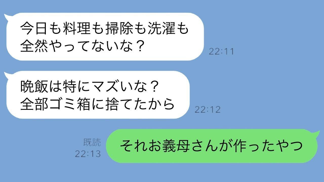 共働きなのに夫が「家事は女性の仕事だ」と言い、専業主婦の義母と私を比べて全ての家事を押し付けてくる夫だったが…