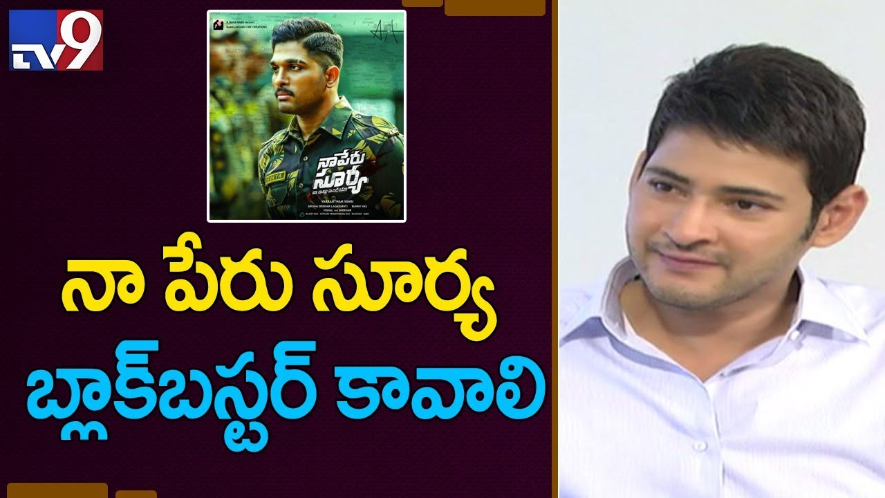 Mahesh Babu on Tollywood fan wars  - TV9