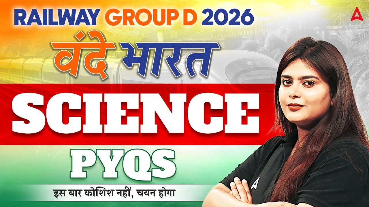 RRB Group D 2026 | RRB Group D Science PYQS #5 | RRB Group D Science Classes By Neeraj Mam