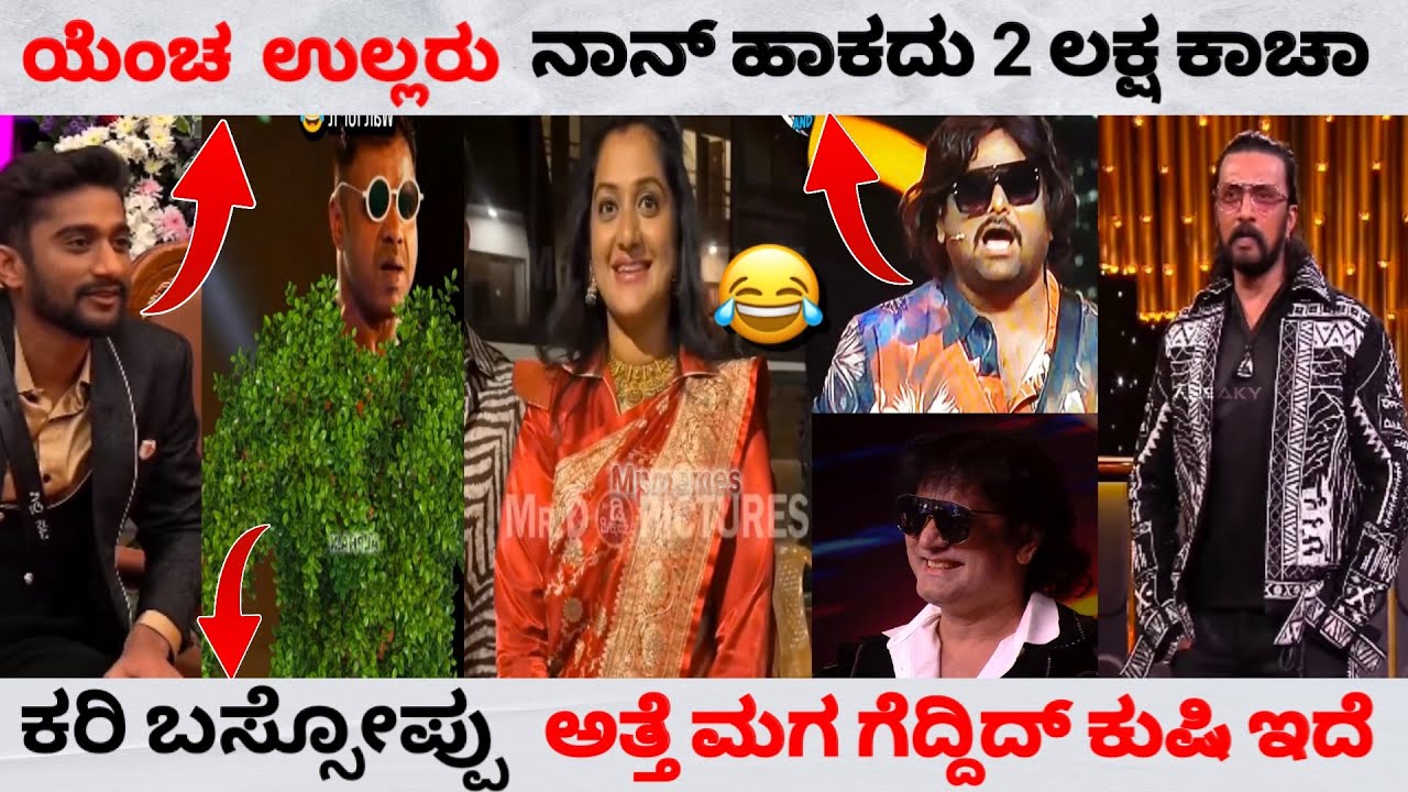 ಡಾಗ್ ಸತಿಶ್  Roast 🤣 || ಕರಿ ಬಸ್ಸೋಪ್ಪು 😂 || ಗಿಲ್ಲಿ 🤣 || Trend in ಕನ್ನಡ 