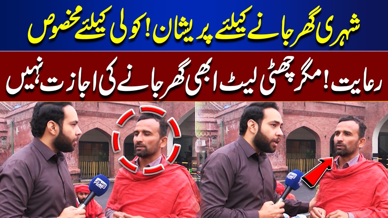 Citizens Struggle to Go Home | Special Relief for Porters Announced | Tamasha