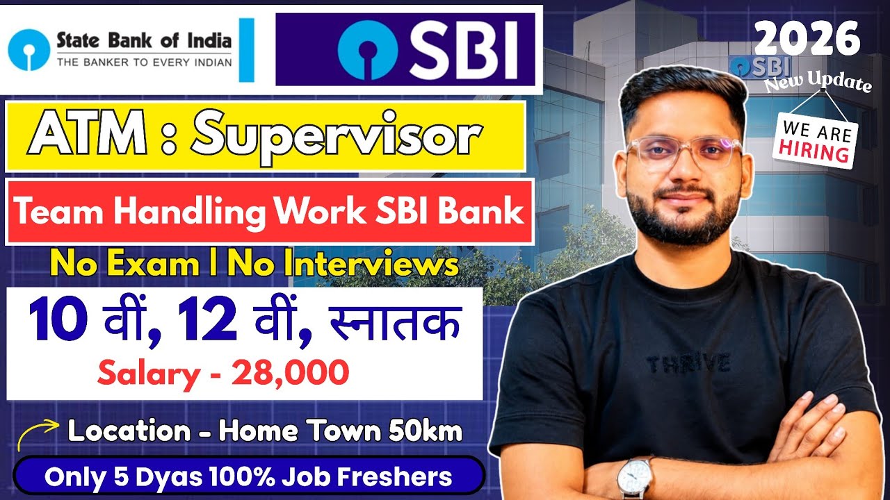 🎉 SBI BANK ATM Supervisor Hiring Fresher | SBI BANK JOB 2026 |🔥 Opportunity to work in a Gov Bank