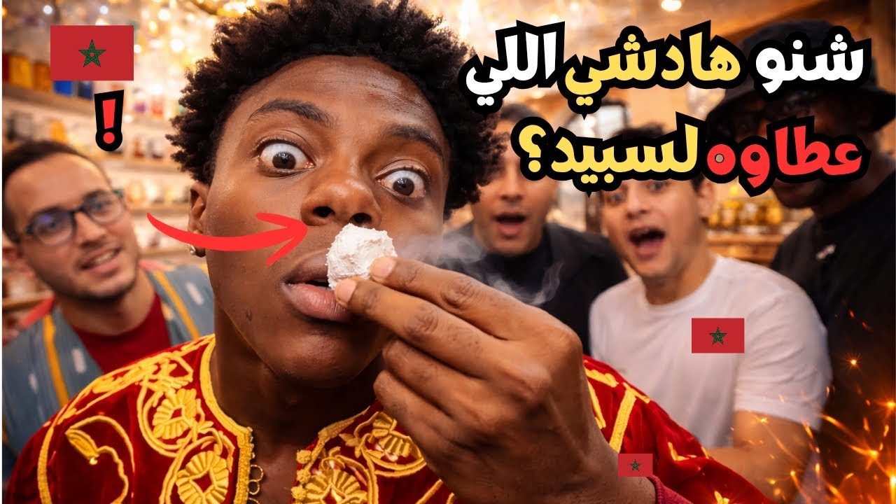 Марокканцы удивили Спида чем-то неожиданным 😱 Посмотрите на его реакцию!