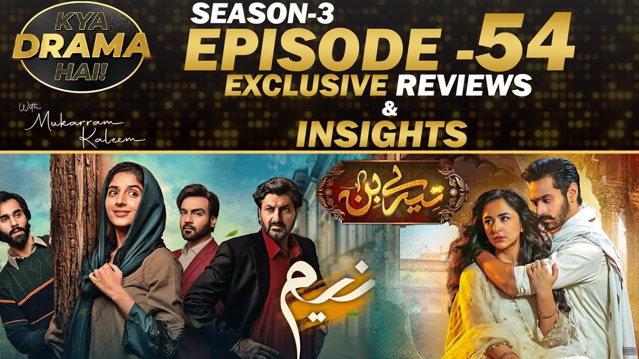 Tere Bin | Neem | Drama Reviews | Season 3 - Episode 54 | Kya Drama Hai With Mukarram Kaleem