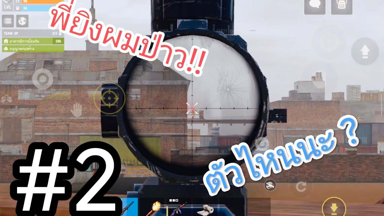 เมื่อผมเป็นมือสไนเปอร์ คุ้มกันน้อง | Oxide survival island #2