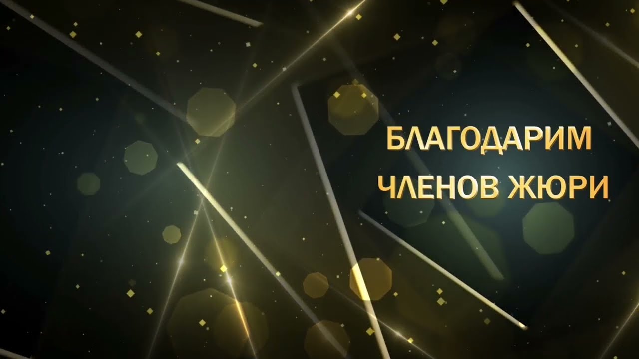 Члены жюри Национальной премии 