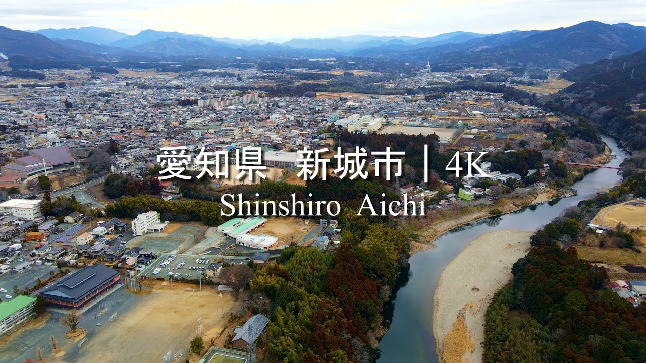 消滅可能性都市紹介：愛知県新城市（-56.5％）