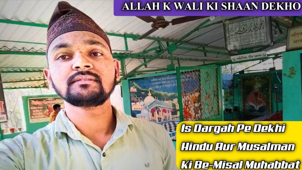 मेहंदीया पीर बावा अंकलेश्वर जीआईडीसी की मशहूर दरगाह शरीफ || ANKESHWAR DARGAH History Vlog || GUJARAT