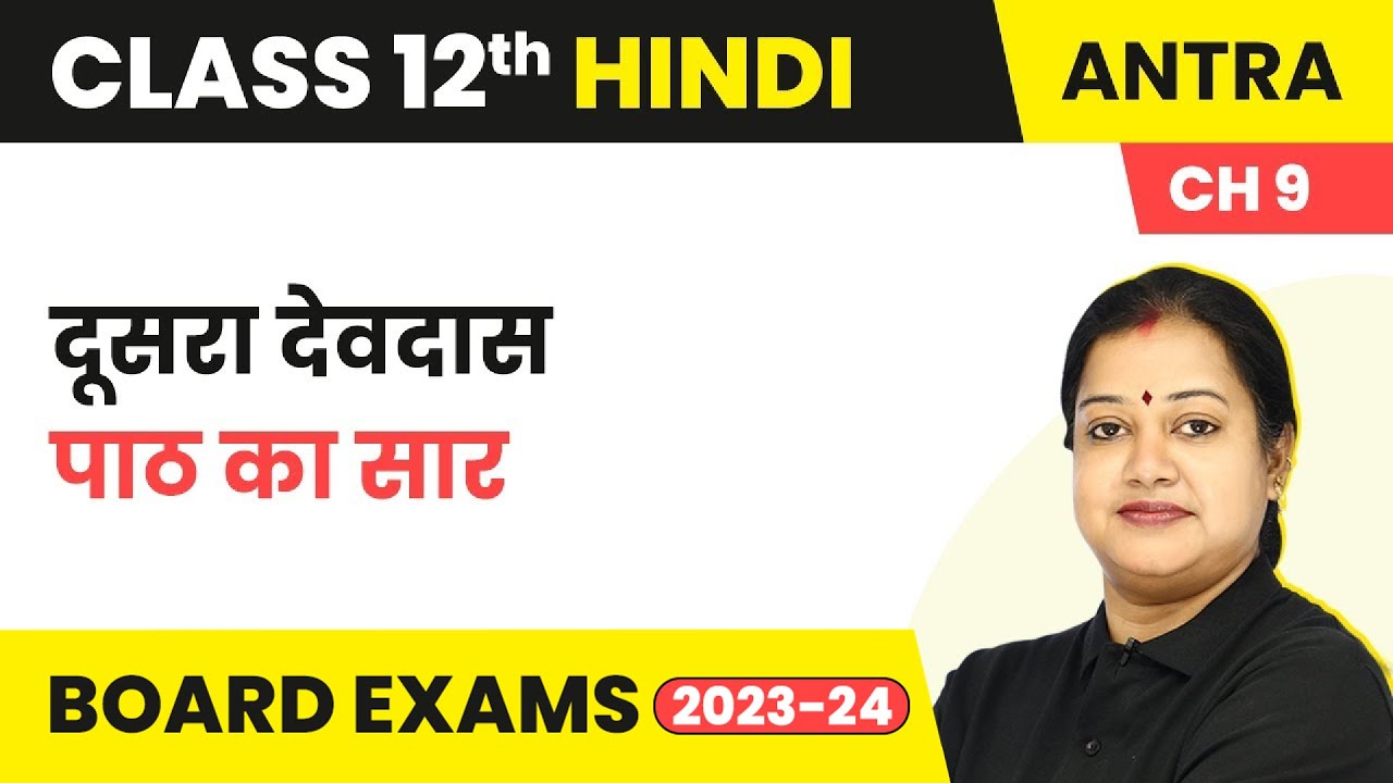 Class 12 Hindi Antra (Gadya Khand) Chapter 9  | Dusra Devdas - Summary (2025-26)