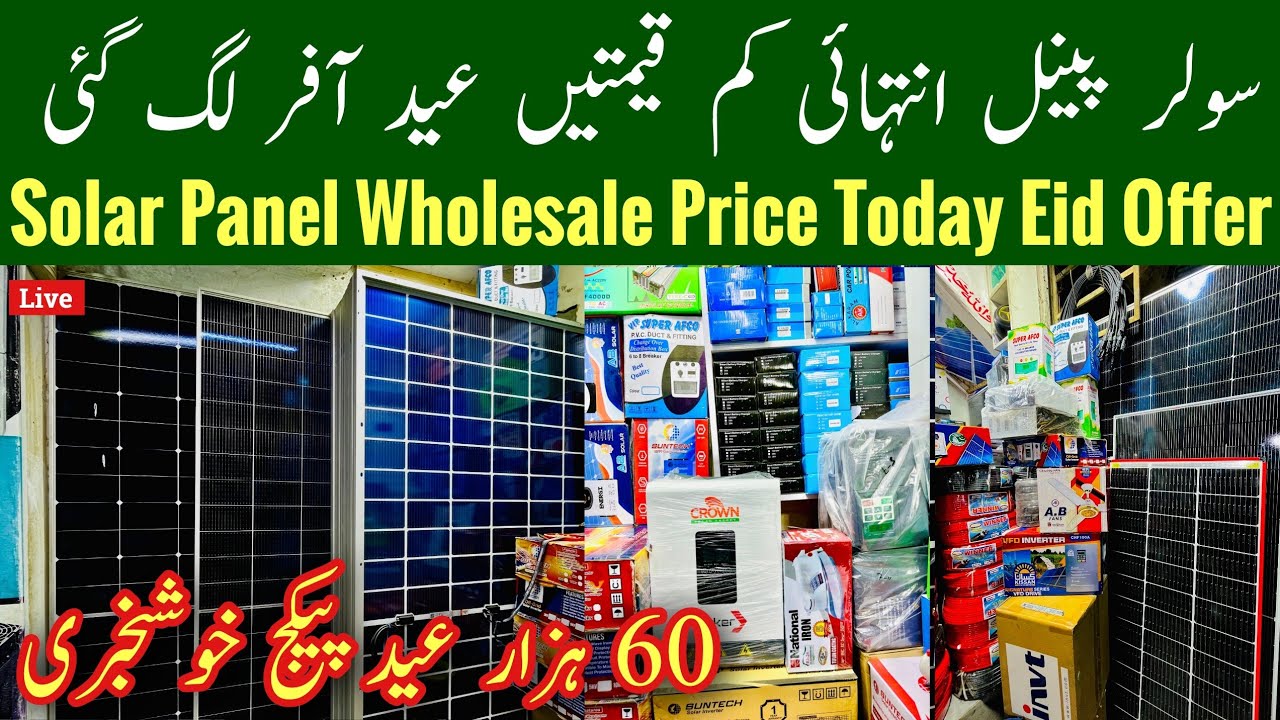 Solar Panel Update Price In Pakistan, Solar Inverter Update Price In Pakistan Today, Mr Phirtu
