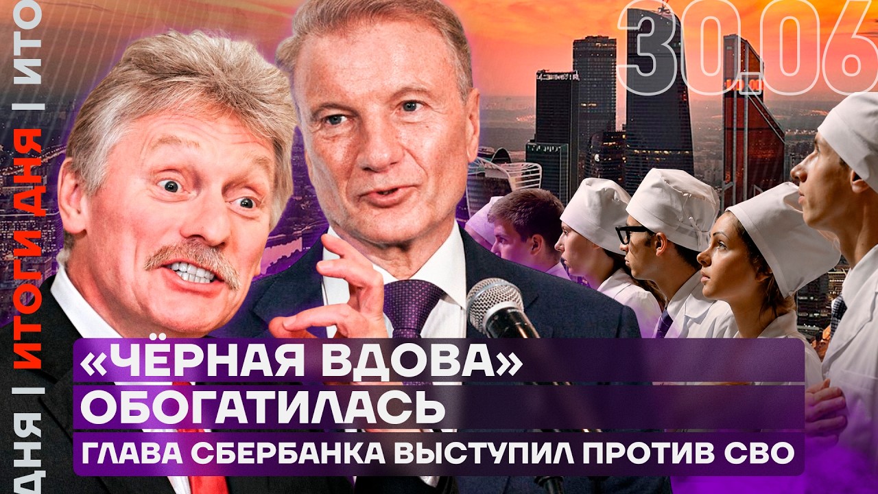 Скандал с главой Сбербанка | Топливный кризис вышел из-под контроля | Беспредел ФСБ в Екатеринбурге