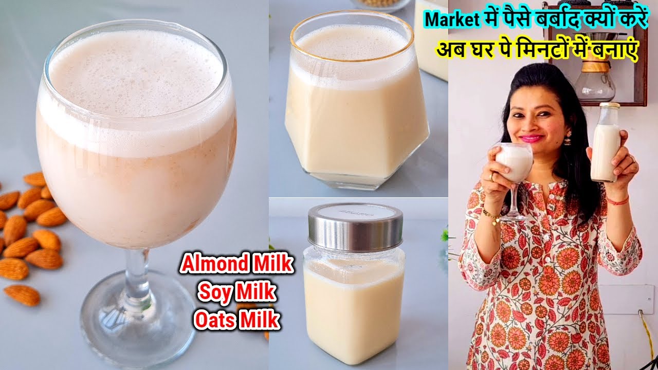 अब घर पे मिनटों में बनाएं Almond Milk, Soy Milk, Oats Milk🍶| Agaro Regency Automatic Nut Milk Maker