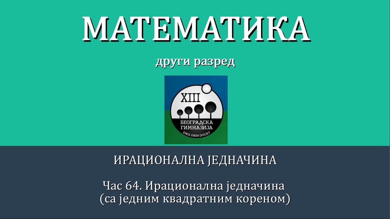 64 - Iracionalne jednacine (sa jednim kvadratnim korenom)