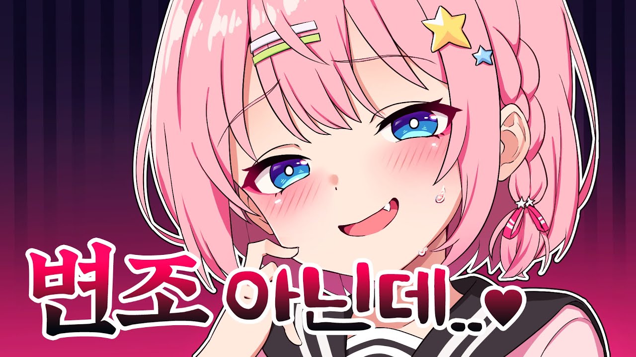 여목 못하는 척 하다가 몰래 제대로 냈더니 우리팀 전부 당황함ㅋㅋㅋ