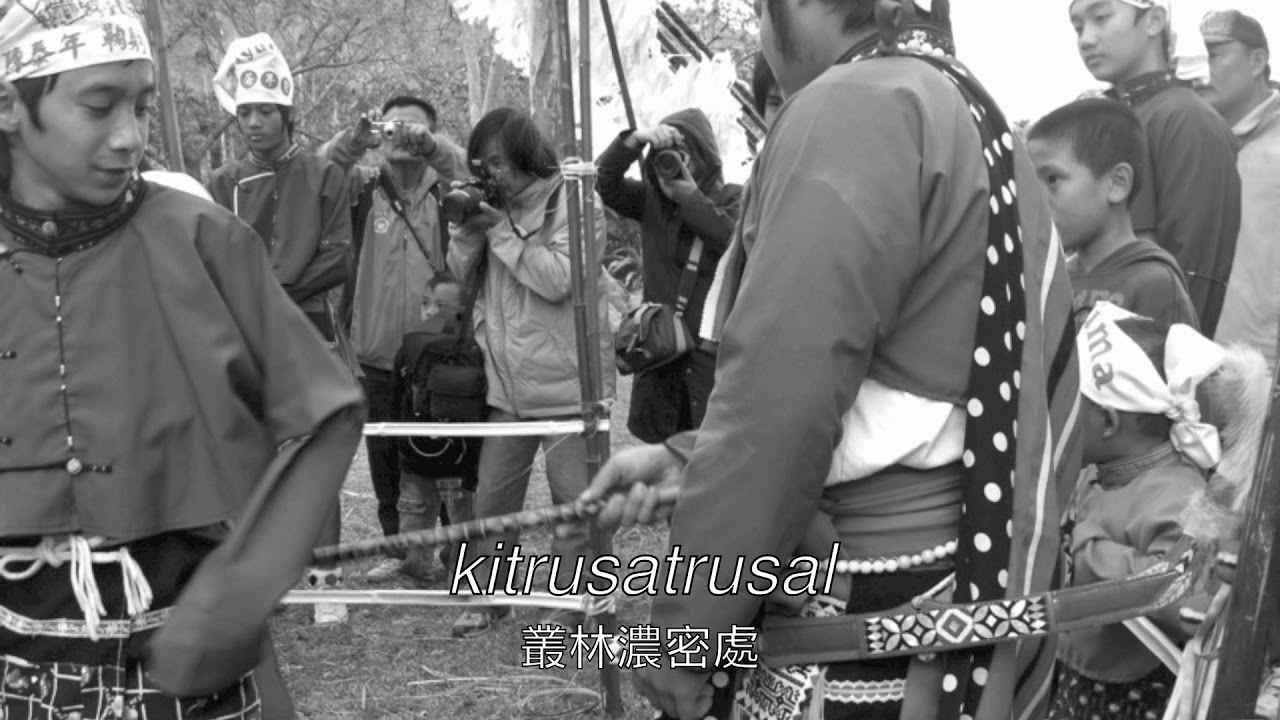 普悠瑪少年猴祭吟唱古調 Guddau