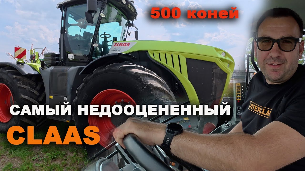 Тракторы Claas. В чем лучше Джон Дир. Xerion, Arion, Axion. Кормоуборочный комбайн Claas Jaguar.