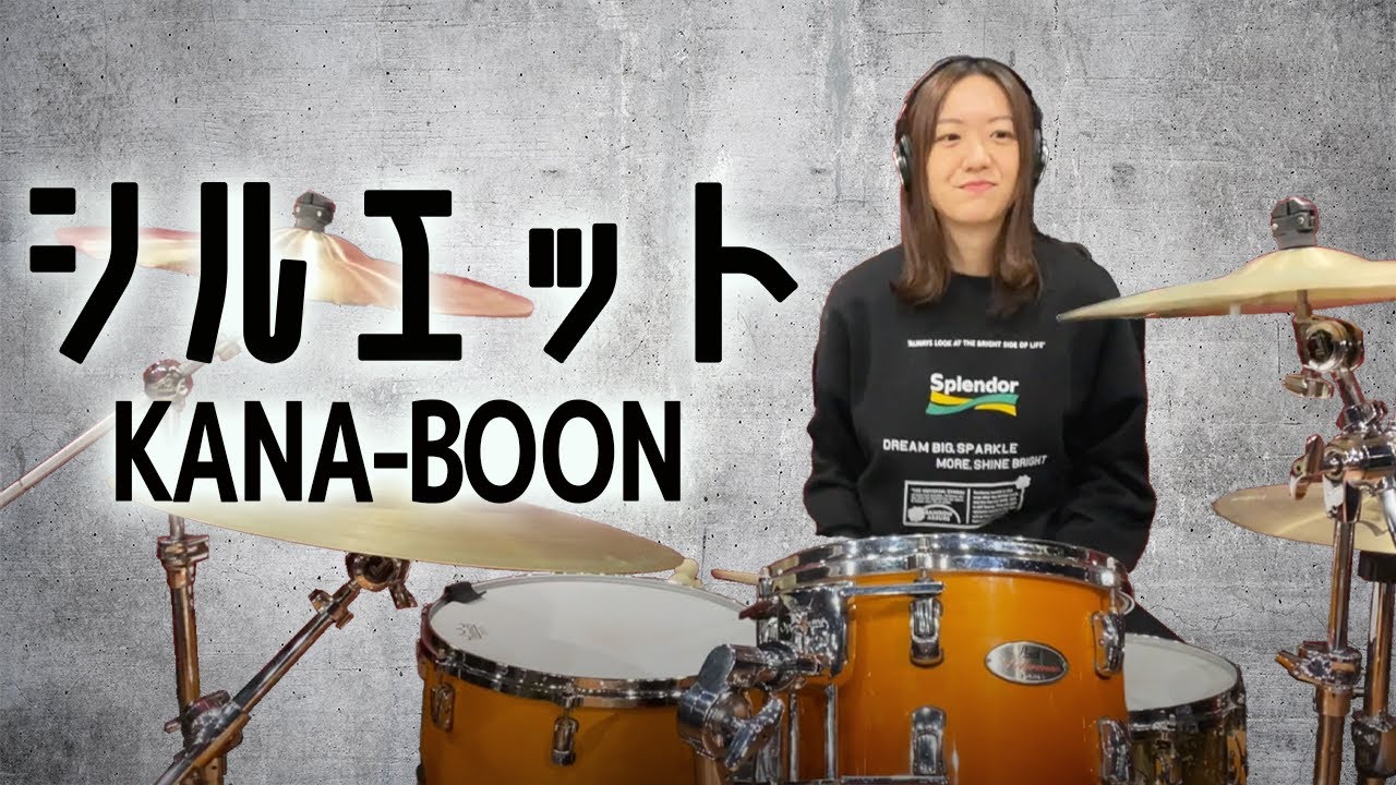 KANA-BOON - シルエット ドラム 叩いてみた  / NARUTO -ナルト- 疾風伝OP / Drum cover