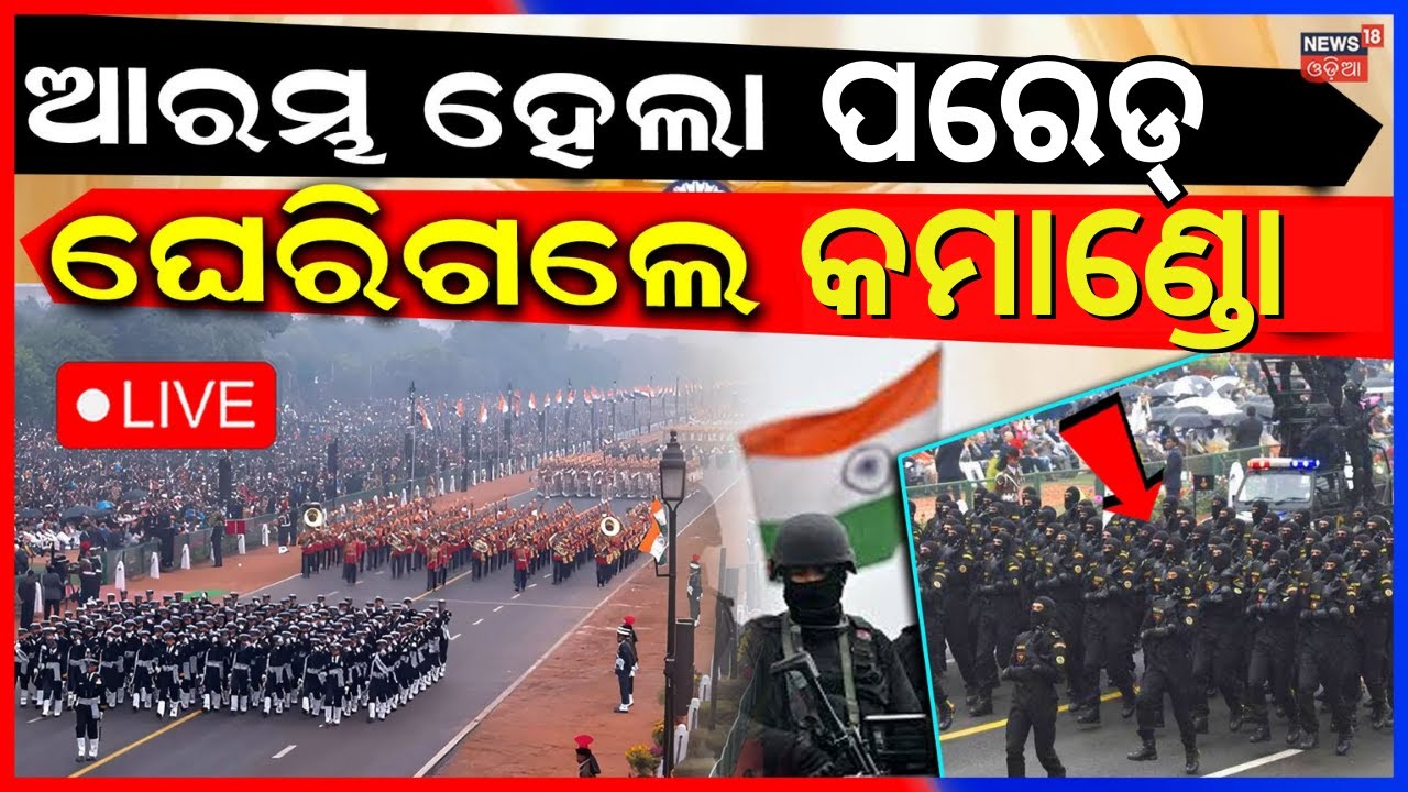 Republic Day 2026 Parade Live: 77th Republic Day | 26 January Kartavya Path | Indian Army | PM Modi