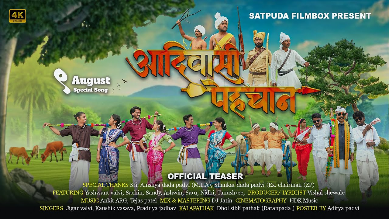 New Adivasi Song | आदिवासी पेहचान | Teaser | 2025 l Adivasi Pehchan