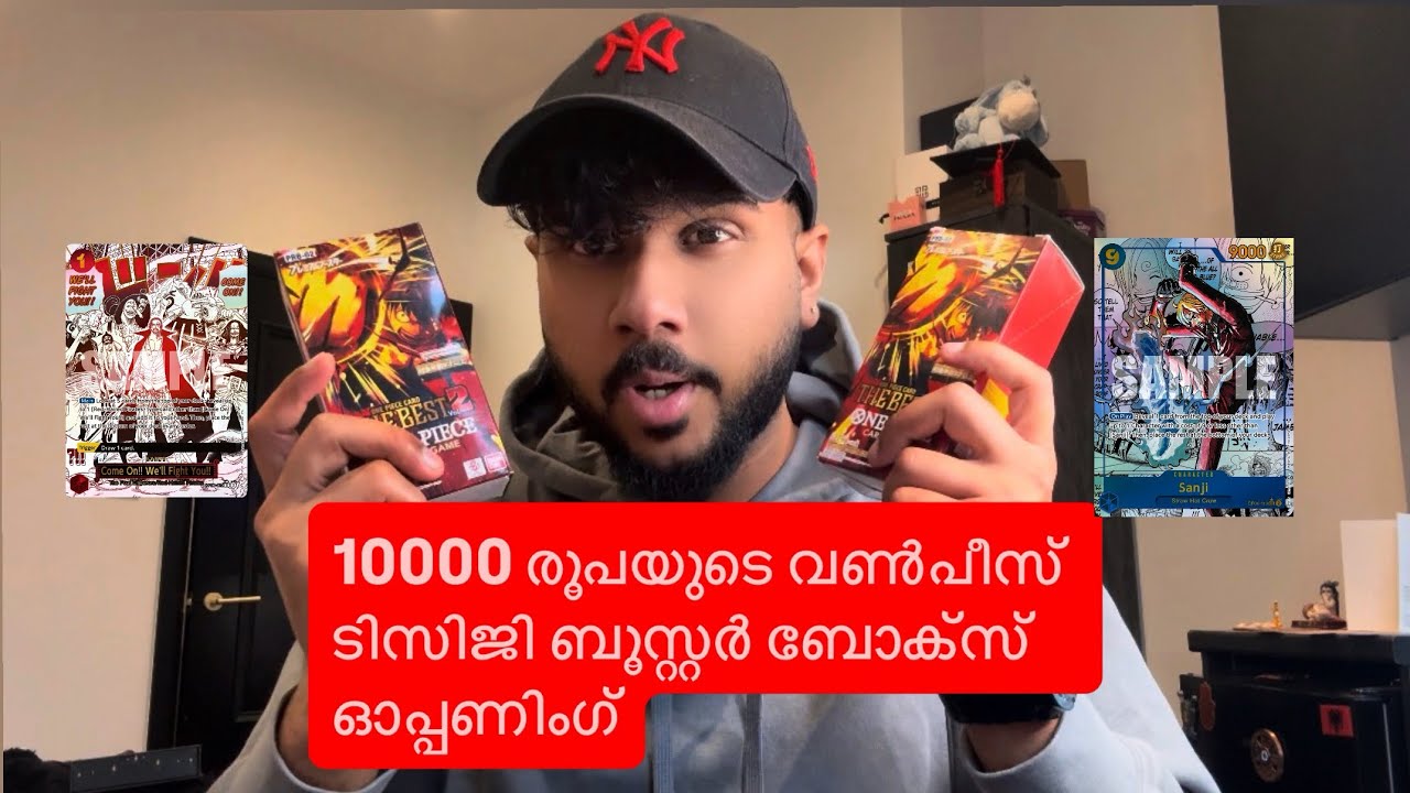 ₹10,000 രൂപയുടെ PRB-02 Opening | 2 Japanese Booster Boxes | Sanji Manga Chase |Malayalam#onepiece