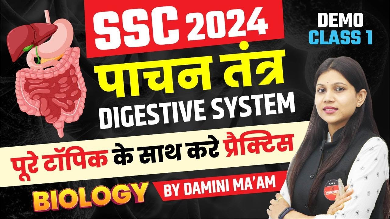Digestive System | Science for SSC Selection Post 2024, SSC CGL, SSC CPO 2024,CHSL | by Damini Ma'am