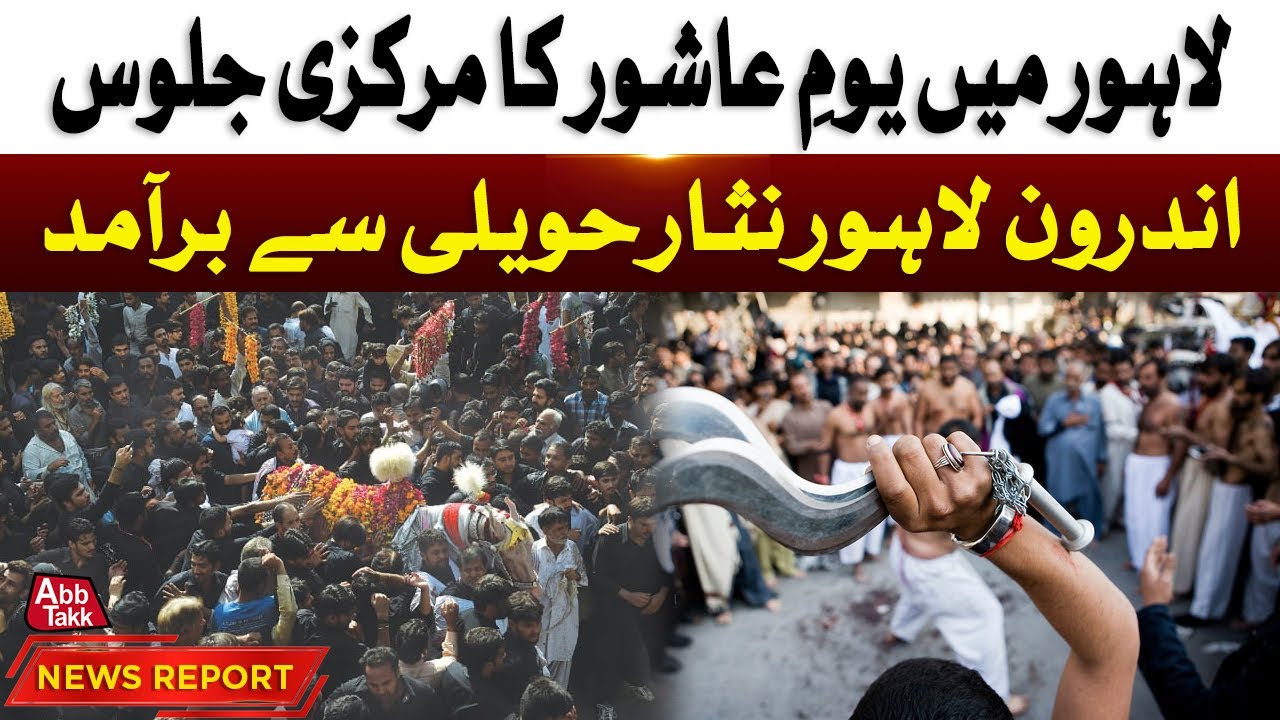 Youm e Ashur Juloos 2023 |Lahore Juloos | 10th Muharram 1445H |AbbTakk News