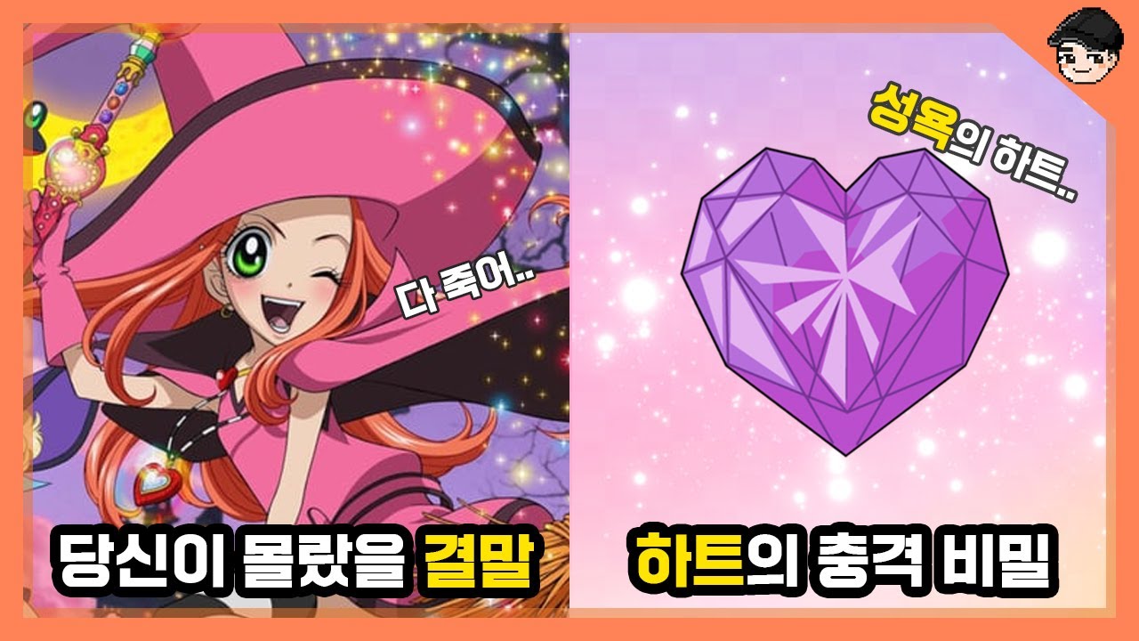 [빠퀴] 슈가슈가룬 소름 돋는 비밀 TOP5