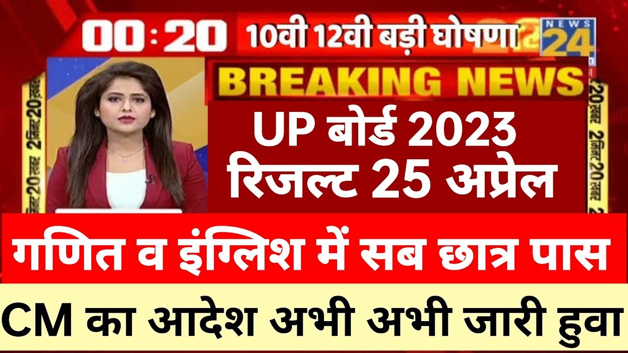 💥UP Board 10th 12th copy checking live ।। board copy checking  LIVE यूपी बोर्ड कॉपी चेकिंग लाइव 2023